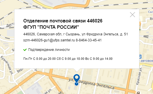 Центр обслуживания пользователей