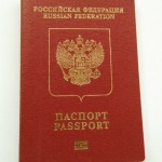 Заграничный паспорт гражданина РФ
