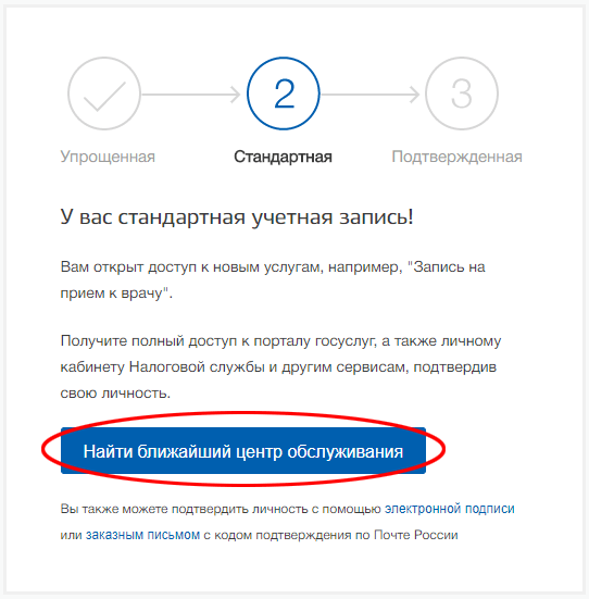 Найти центр обслуживания