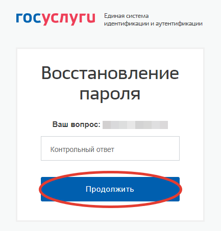 Контрольный вопрос