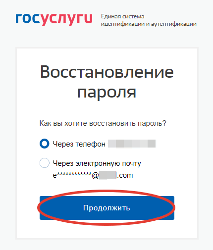Выбор способа восстановления