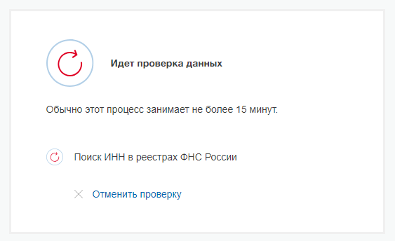Поиск ИНН в ФНС