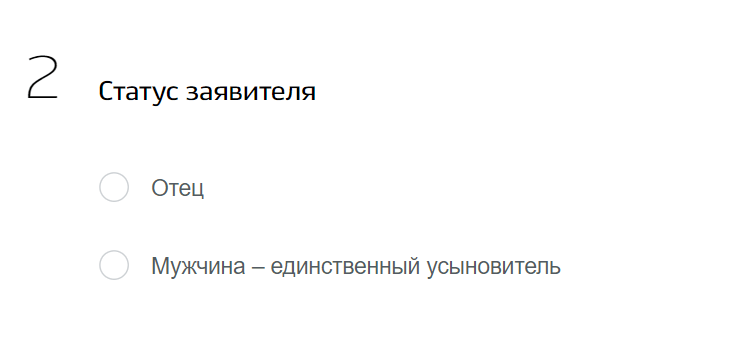 Статус заявителя
