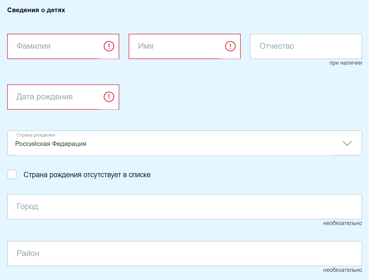 Сведения о детях