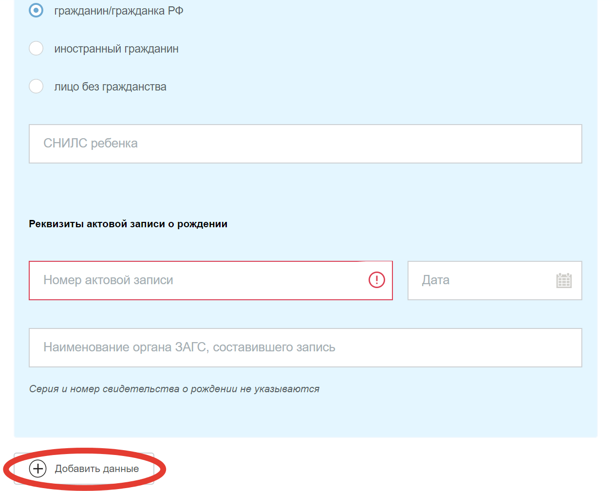 Сведения о детях