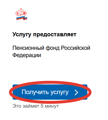 Выплата семьям с правом на маткапитал на детей до 3 лет