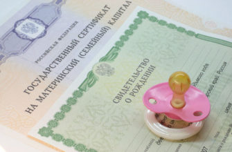 Как получить дополнительную выплату на детей до 3 лет в 2020 году
