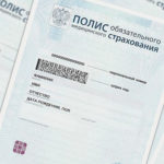 Полис ОМС